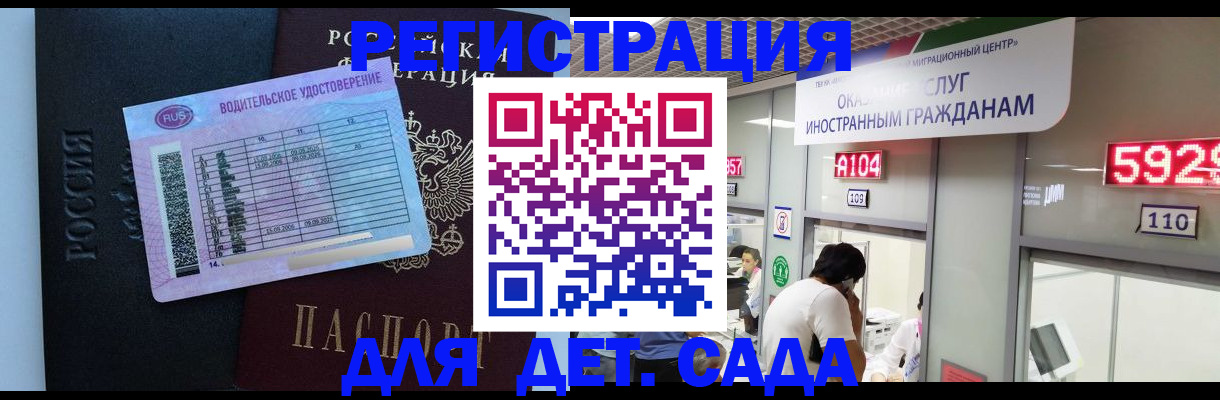 регистрация для школы в Асбесте