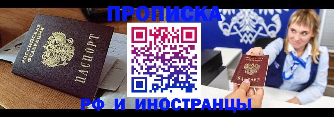 прописка от собственника в Асбесте